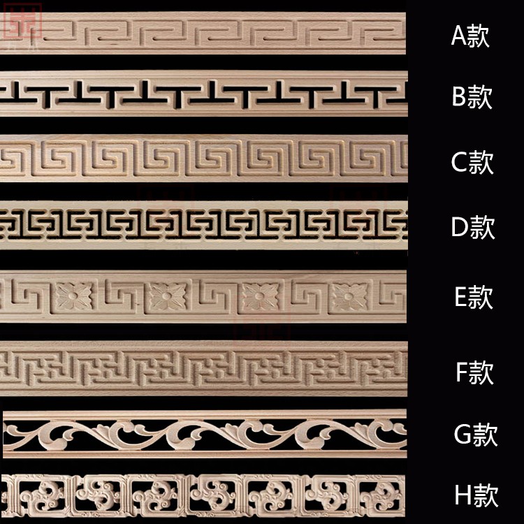 东阳木雕实木装饰线条中式墙线吊顶柜门边条腰线长城回纹实心镂空