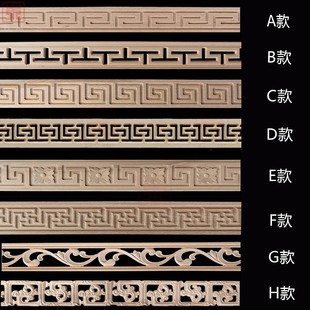 东阳木雕实木装 墙线吊顶柜门边条腰线长城回纹实心镂空 饰线条中式