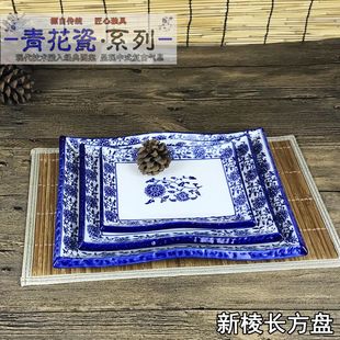 盘子青花陶瓷长方形盘创意家用鱼盘酒店用大碟子复古菜盘子小菜碟