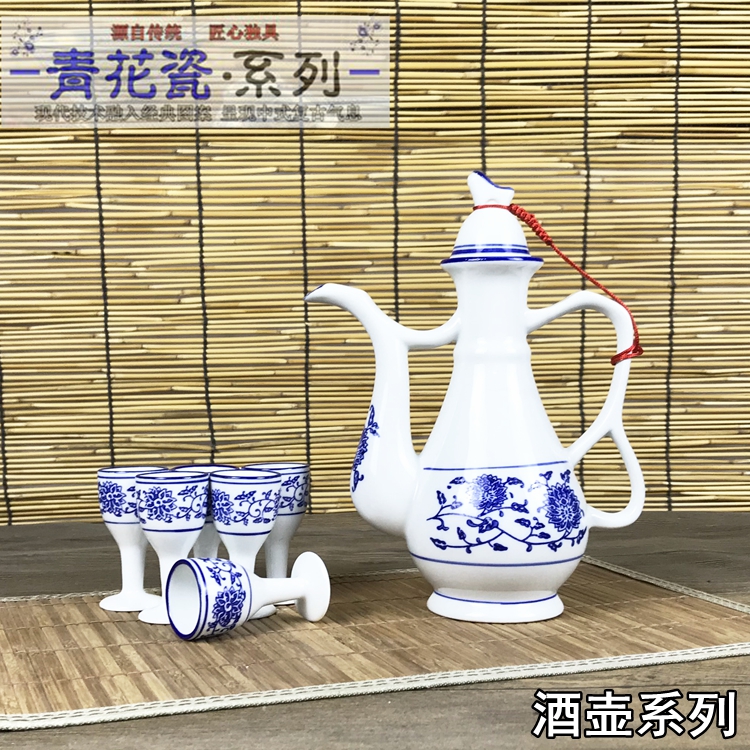 青花陶瓷酒壶套装酒杯复古白酒瓶创意家用分酒器古风酒具一斤酒盅