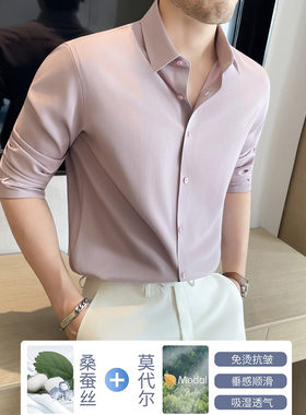 【含桑蚕丝】商务柔顺垂感莫代尔衬衫男免烫抗皱长袖正装通勤衬衣
