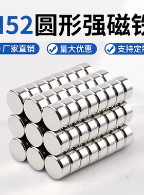 N52圆形钕铁硼超强力磁铁镀镍迷你小吸铁石超薄强磁铁贴片批发
