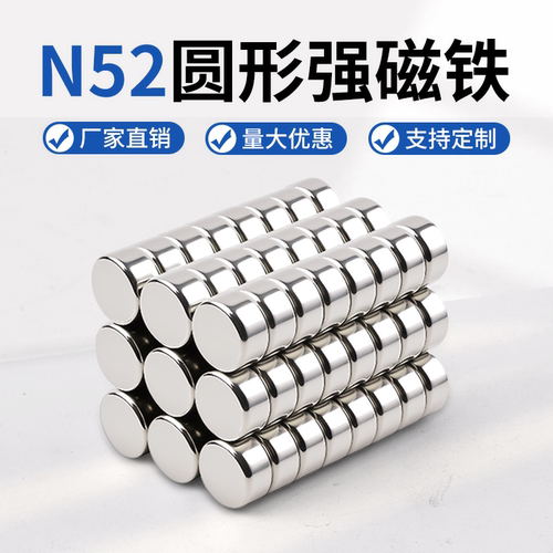 N52磁铁工厂直销量大优惠可开票