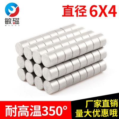 350度钐钴耐高温超强力磁铁