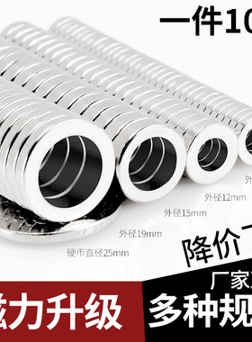 强力磁铁圈圆形带孔强磁圆孔超强吸铁石高强度环型环形磁悬浮圆环