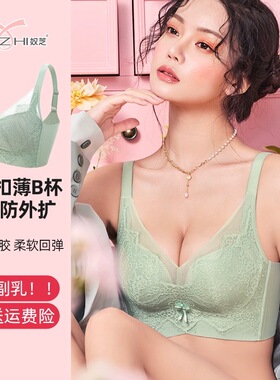 奴芝9223果冻条软钢圈薄B杯乳胶聚拢文胸防下垂收副乳五排扣内衣