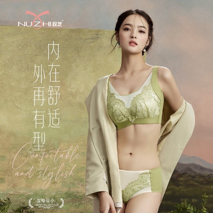 奴芝9325记忆软钢圈乳胶CD杯大胸显小文胸罩收副乳调整型防震内衣