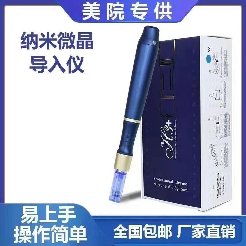 F3纳米微晶导入仪美容院家用电动微晶MTS中胚层浅导飞梭仪美肤仪