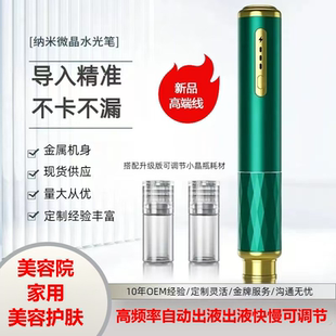 纳米电动微晶导入仪中胚层浅导美容院飞梭仪螺旋口滚轮微晶笔