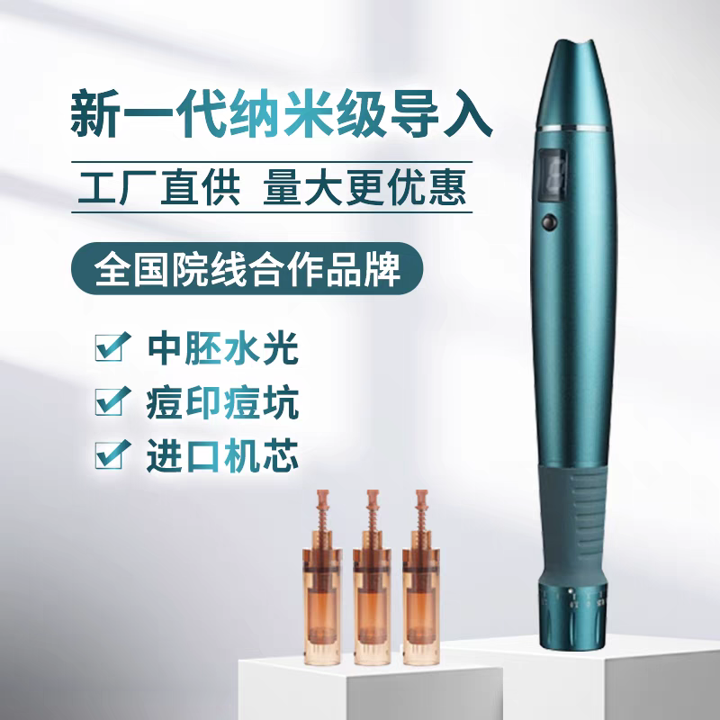 新款美容院电动微针导入仪纳米微晶笔中胚层浅导MTS水光飞梭仪器