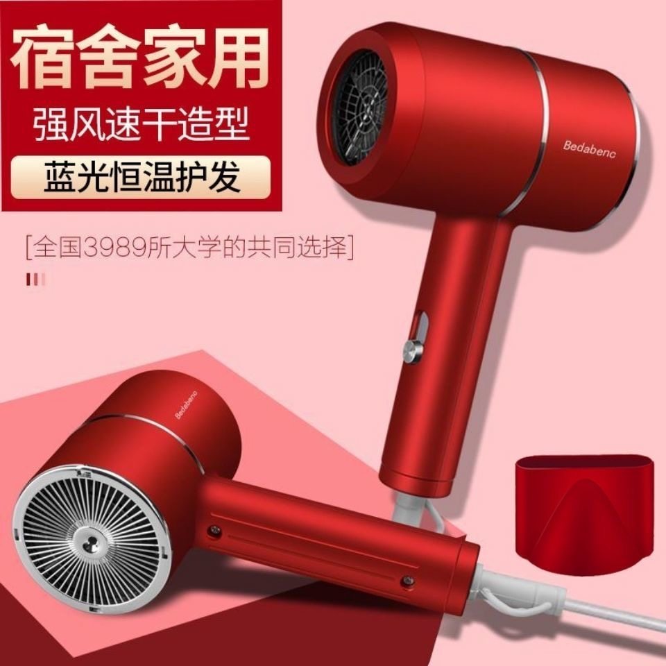 电吹风机家用负离子大功率宿舍学生网红款风筒发廊静音冷热不伤发