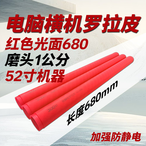 电脑横机磨头一公分罗拉皮5256寸