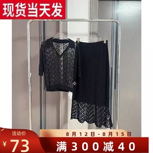MONA 新中式亚麻针织 高级感上衣半裙套装女小个子 2024新款夏装