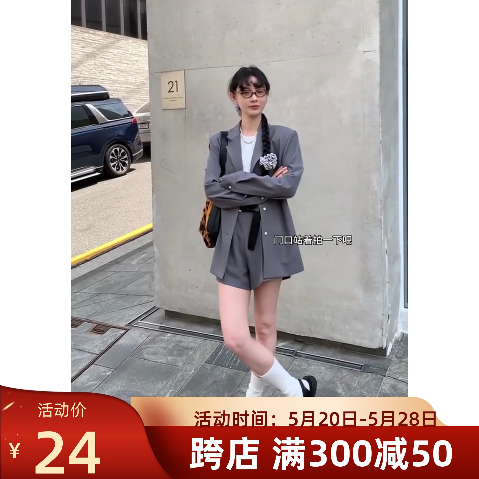 MONA 休闲西装外套 中高腰短裤套装女装小个子腰带 2024新款夏装