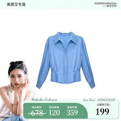 【沙漏衬衫+美鹿莎】沙漏衬衫显瘦收腰款老钱三七比例 8942