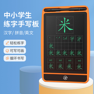 儿童液晶手写板中小学生田字格汉字拼音英文小黑板家用可擦写字板