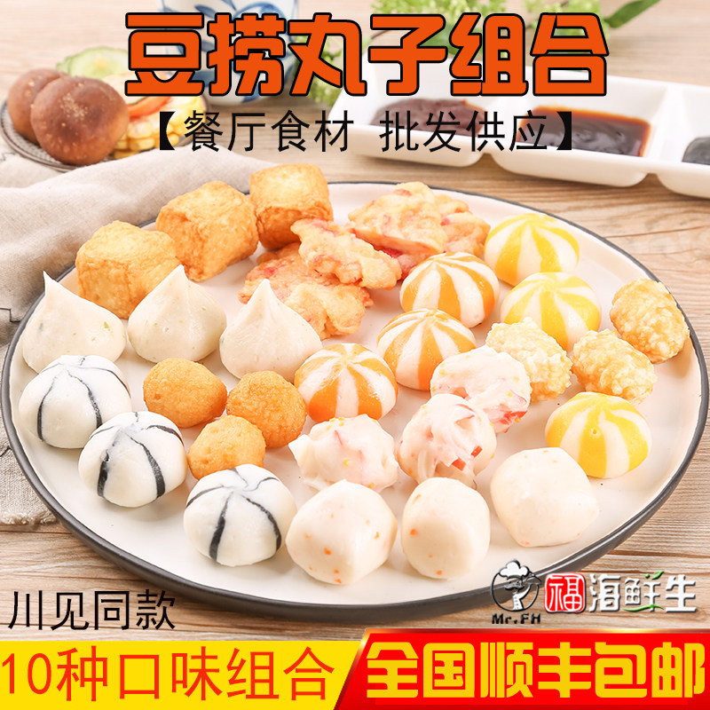 川见合资同款台式豆捞火锅丸子商用供应餐厅食材关东煮麻辣烫鱼丸