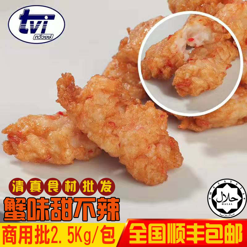 蟹味甜不辣商用装进口清真丸子特色火锅鱼丸麻辣烫关东煮食材供应-封面