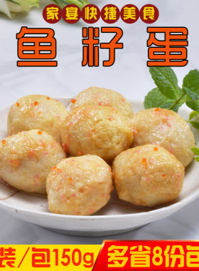 百洋新品飞鱼籽鱼子蛋火锅食材