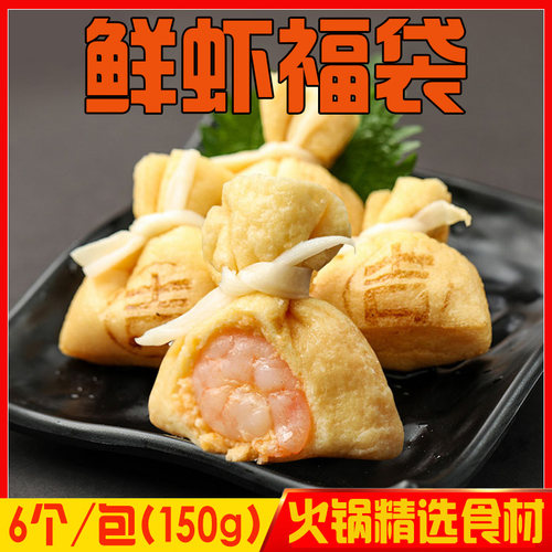 玖嘉久鱼籽鲜虾福袋鱼籽福袋