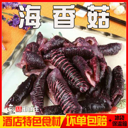 酒店特色菜台式海香菇海鲜制品