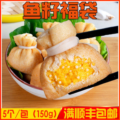 豆捞火锅食材鱼籽福袋豆腐包5个