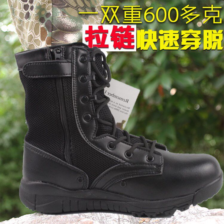 夏季透气cqb超轻作战靴男07军靴男女特种兵陆战靴沙漠拉链战术靴|msdalam kategori luar/Mountaineer/Camping/Aksesori perjalanan, pakaian peminat Tentera/bekalan peminat tentera, peminat tentera kasut, but taktikal/but penerbangan/but padang pasir - dari Buy2taobao.com untuk memberikan perkhidmatan ejen Taobao profesional membeli