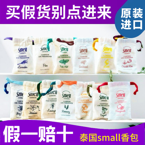 泰国smell柠檬草精油香薰