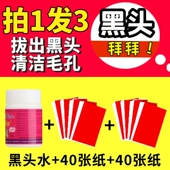 芦荟胶撕拉式 泰国正品 去黑头white 祛黑头水男女粉刺闭口清洁鼻贴