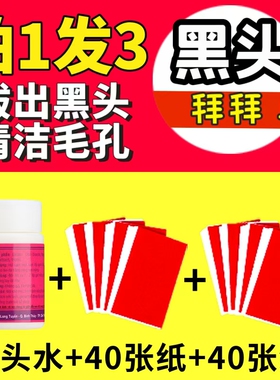 泰国正品去黑头white 芦荟胶撕拉式祛黑头水男女粉刺闭口清洁鼻贴