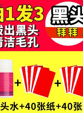 white祛除黑头粉刺撕拉鼻贴