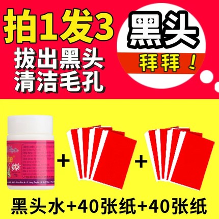 泰国正品去黑头white 芦荟胶撕拉式祛黑头水男女粉刺闭口清洁鼻贴