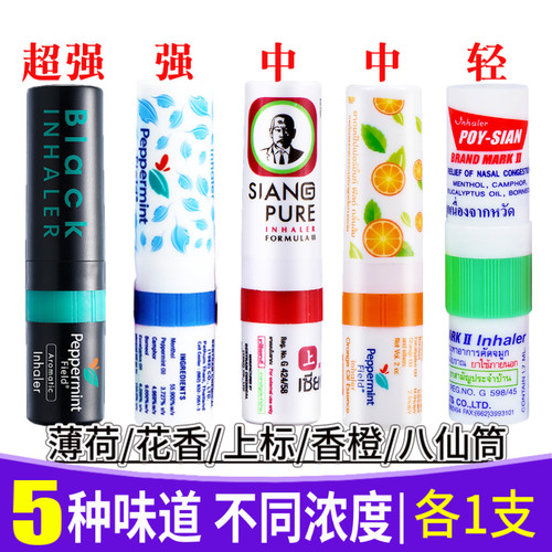 泰国上标花香薄荷氛鼻通 香筒 提神醒脑开车打瞌睡学生鼻吸