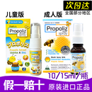 咽喉喷剂propoliz 泰国进口蜂胶喷雾巴西绿蜂胶口腔上火 spray