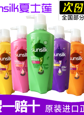 泰国进口 sunsilk夏士莲洗发水油性发质柔顺改善毛躁蓬松修护