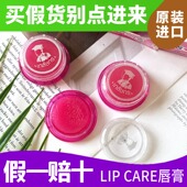 滚宝 唇膜 同款 Saint OFF 泰国黄明明唇膏 care BAS Lip GUN