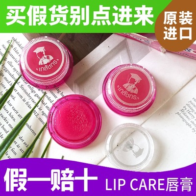 泰国黄明明Lipcare润唇膏