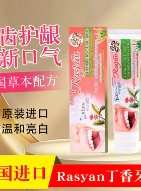 ISMERasyan亮白洁齿清新口气