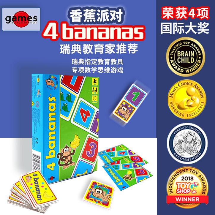 数学思维逻辑训练2岁+教具礼物