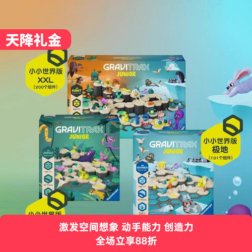 DIY建筑艺术玩具搭建建筑早教