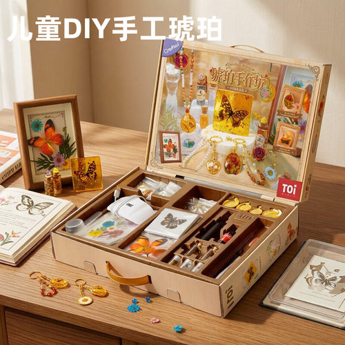 琥珀手工标本钥匙扣挂件制作玩具