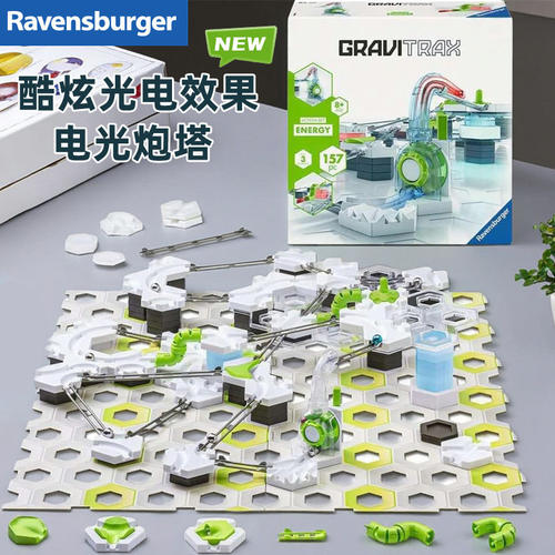 GraviTraxr电光跑塔DIY建筑组装5