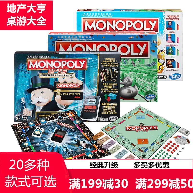 Hasbro, монополия, настольная игра, интерактивная игрушка, детская настольная игра, для детей и родителей