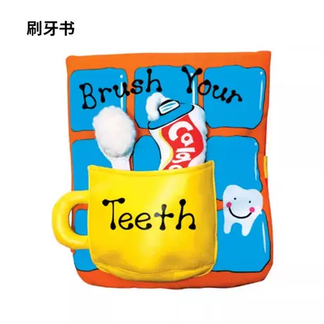 刷牙书（送礼品袋）