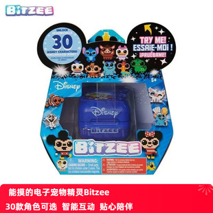 比斯精灵宠物机Bitzee迪斯尼版电子宠物玩具司spinmaster智能互动