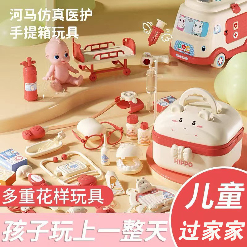 小医生儿童过家家医护看病礼物宝