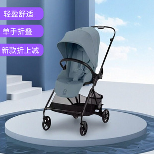 cybex婴儿推车Melio3pro婴儿车碳纤维超轻便双向宝宝推车遛娃神器