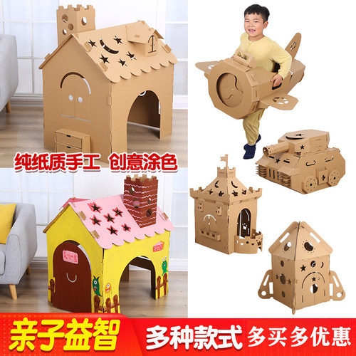 可穿戴纸壳飞机幼儿园纸盒房子车