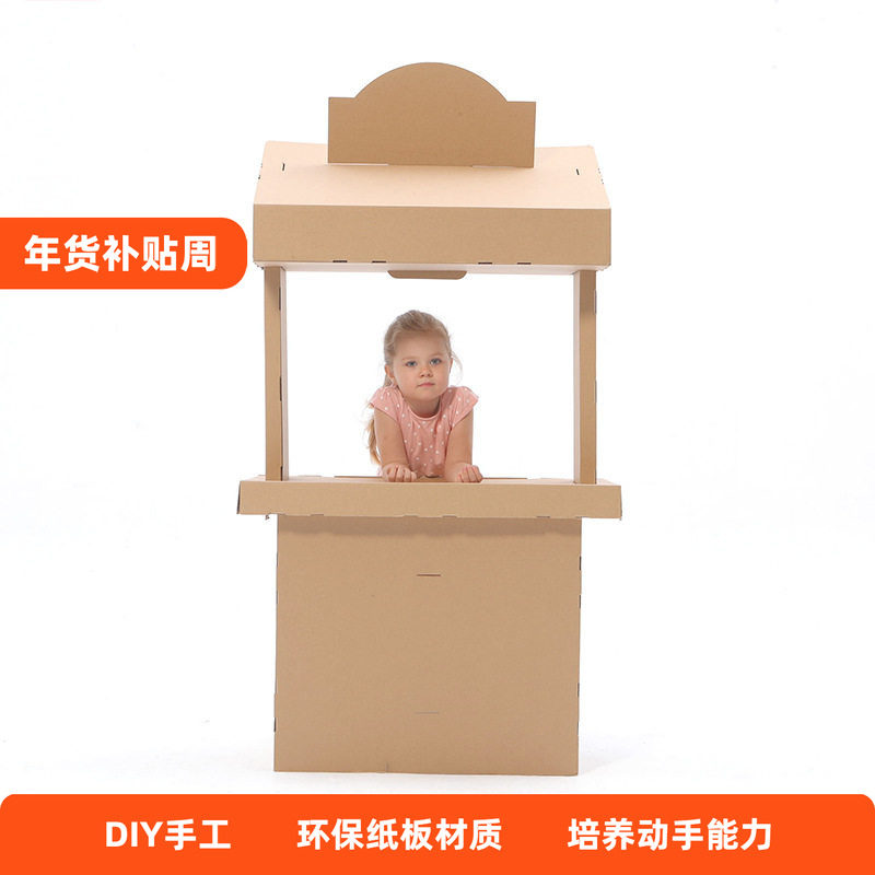 DIY手工模型儿童纸箱拼装玩具零售小铺收银机3过家家涂鸦纸板房子,玩具/童车/益智/积木/模型,白模填色/模具彩绘/石膏娃娃,淘宝优惠券,粉丝福利购,淘宝优惠卷