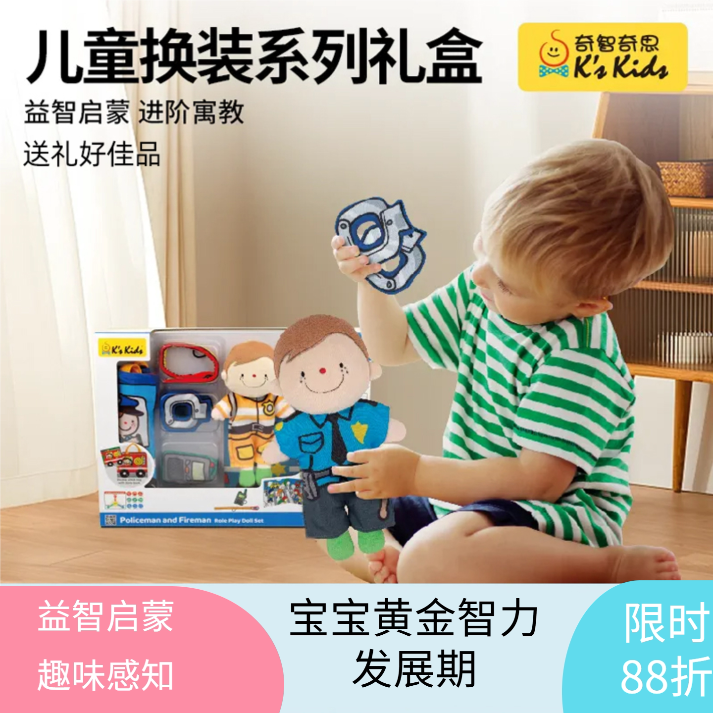 奇智奇思儿童换装玩偶宇航员卡通